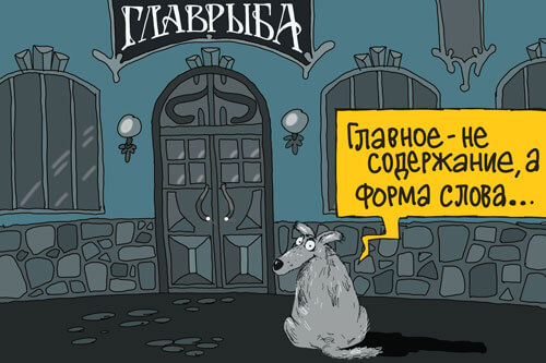 Собачка смотрит на вывеску с рыбой