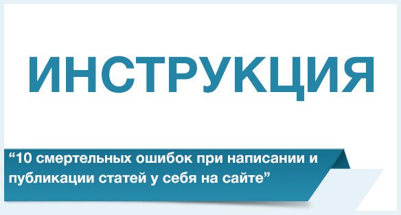 Инструкция Павла Ямба