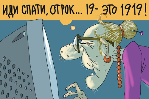 Старая бабушка за компьютером