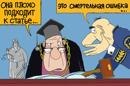 Смертельная ошибка