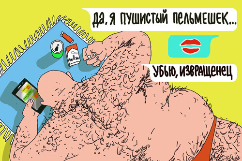 Заросший мужчина