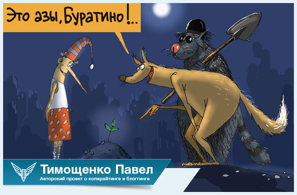 Павел Ямб о финансовой грамотности