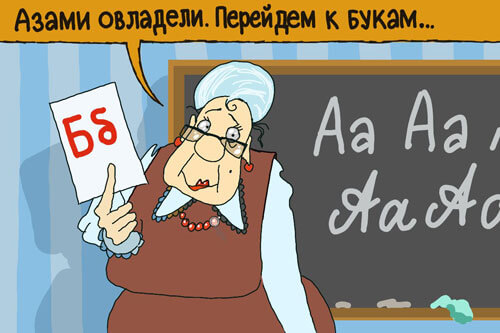 Учительница в школе учит детей алфавиту