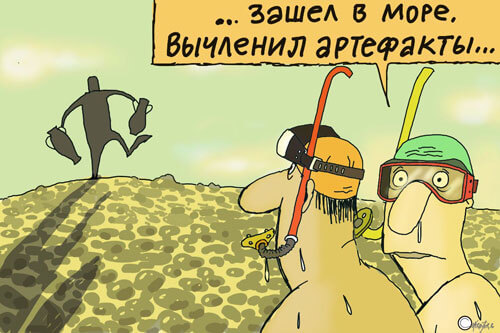 Водолаз вычленяет артефакты