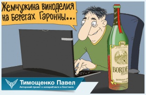 Павел Ямб о туристической тематике