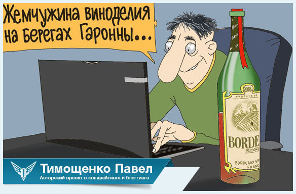Павел Ямб о туристической тематике