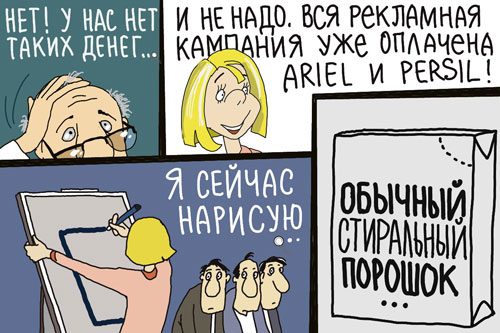 Авторский комикс