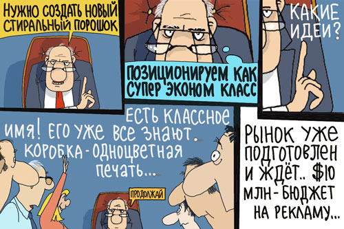 Авторский комикс