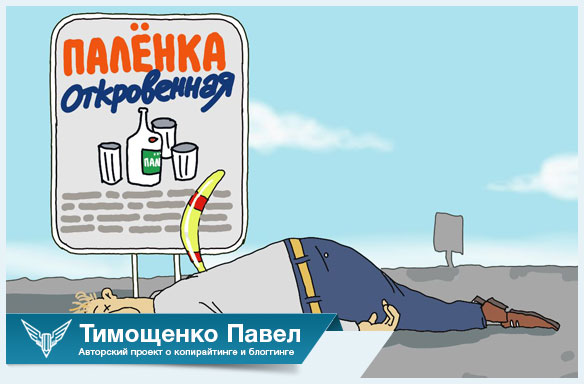 Павел Ямб о позиционировании товара