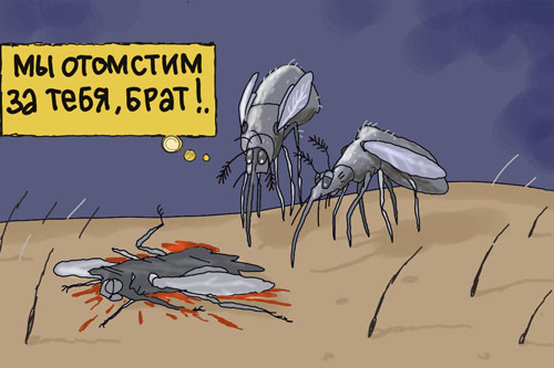 Комары хотят отомстить за прихлопнутого собрата