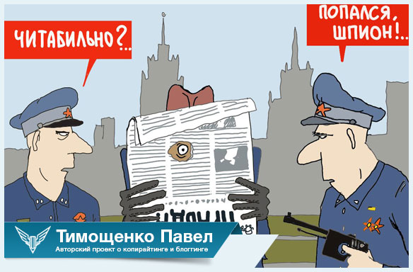 Павел Ямб про читабельность