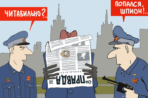 Газета правда в руках у сыщиков
