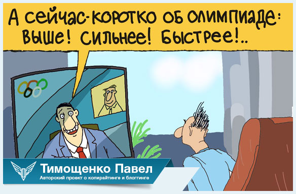 Павел Тиощенко о тезисах