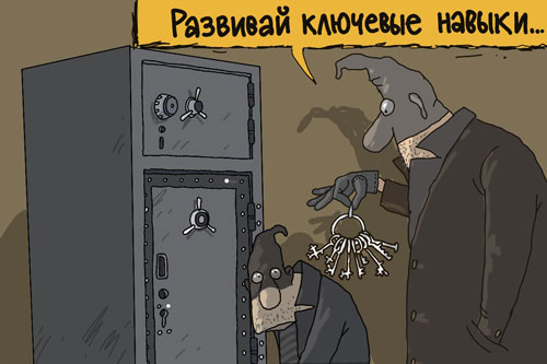 В руках ключ от сейфа