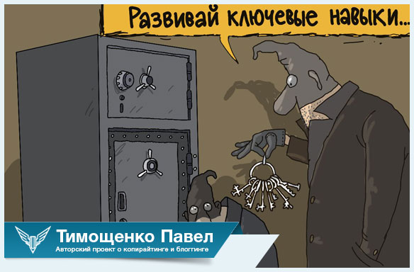 Павел Ямб о навке общения с клиентами