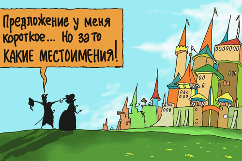 Карикатура