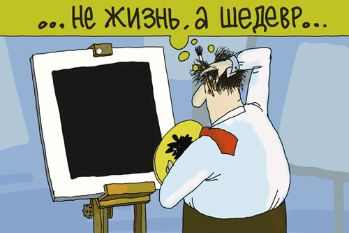 Художник нарисовал черный квадрат