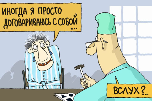 На приеме у психолога