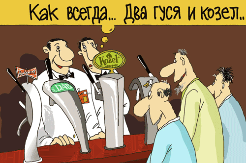 Пиво "Жатетский Гусь"