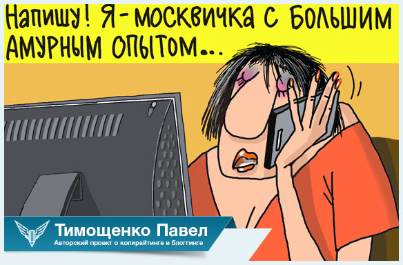 Павел Ямб о поиске копирайтера