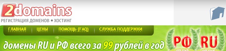 2domains.ru