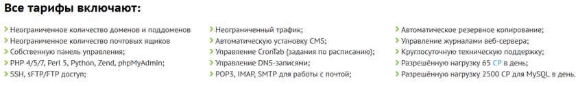 Описание тарифа