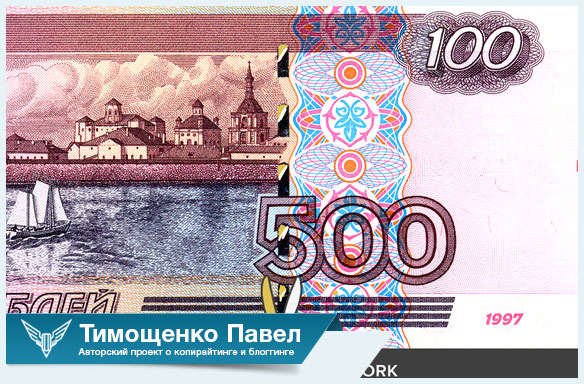 Павел Ямб о kwork.ru