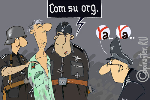 Карикатура с именами