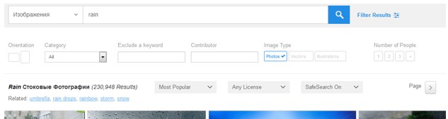 Организация поиска