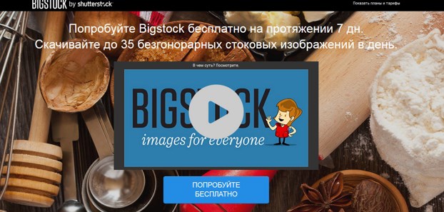 Пробное время