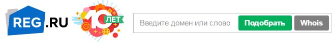 reg.ru