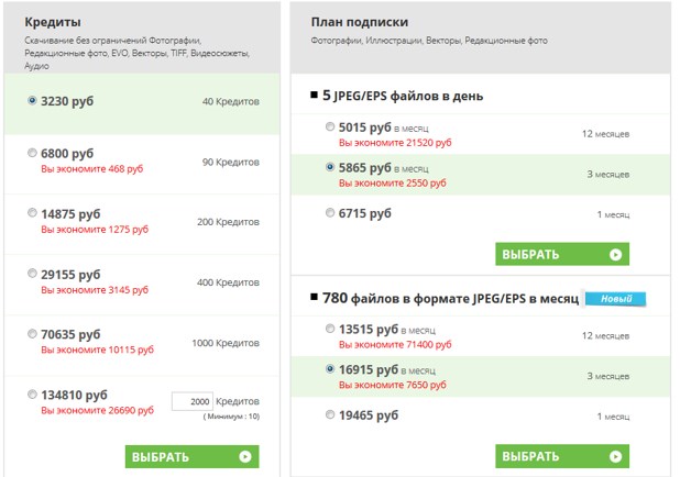 Тарифные планы