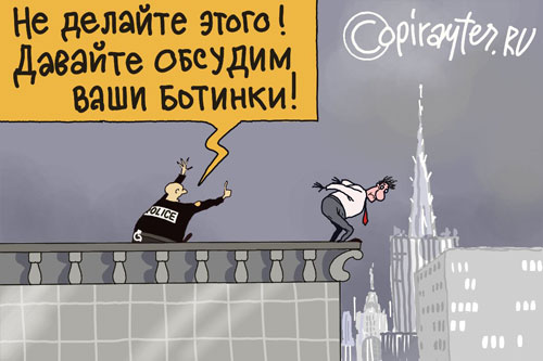 Карикатура на человека с ботинками