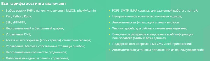 Описание тарифа