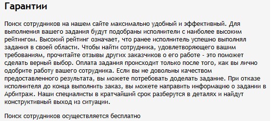 Гарантии воркзиллы