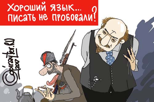 Ленин хвалит язык