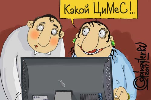 Семейная пара угадывает какая ЦМС