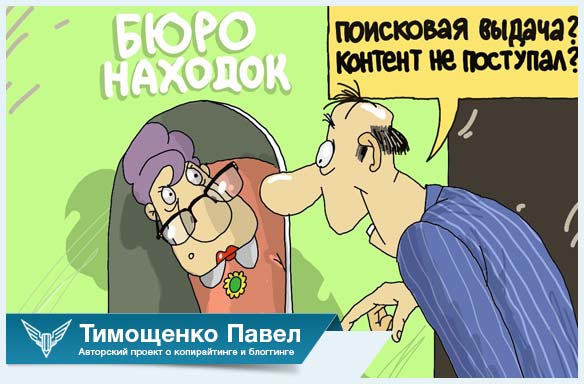 Павел Тимощенко о биржах фриланса