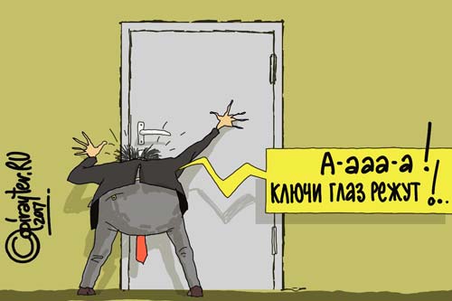 Глаз у замочной скважины