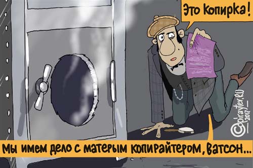 Шерлок холмс ищет хаорошего копирайтер