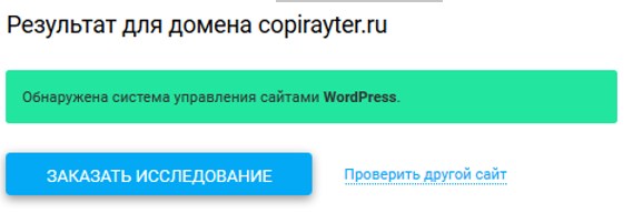 Результат проверки