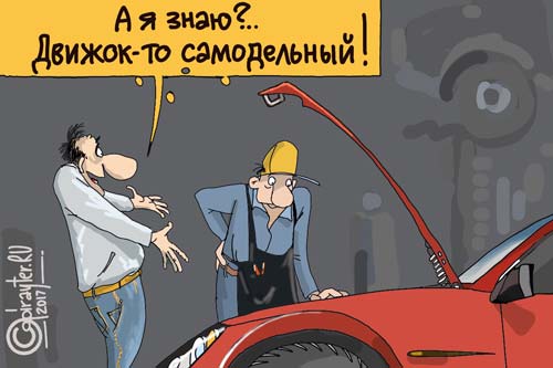 Самодельный движок в автомобиле