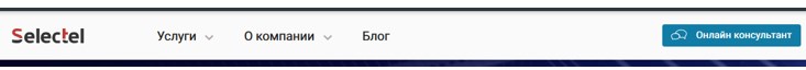 selectel.ru