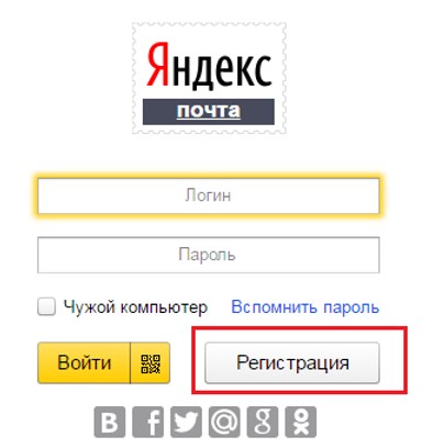 Почта Яндекс Вход Последний - specificationchecks