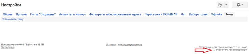 Недостаточно памяти невозможно отправлять и получать сообщения электронная почта gmail