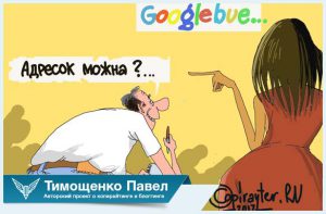 Павел Ямб про почту Gmail