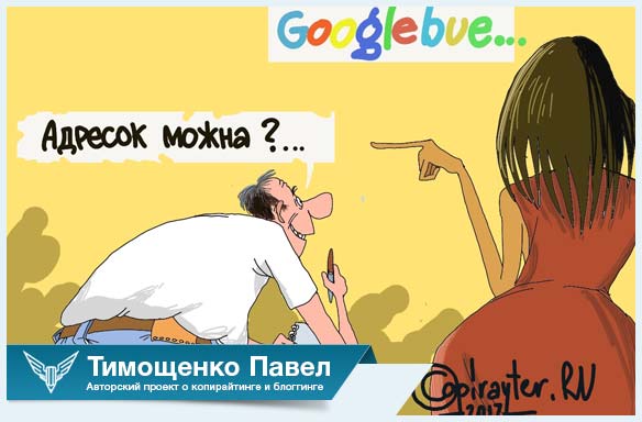 Павел Ямб про почту Gmail