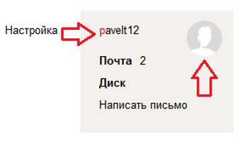 Если мы не в почте