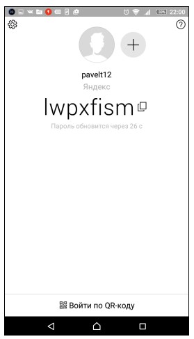 Генерация пароля