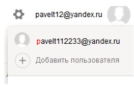 Нажимаем «Добавить пользователя»
